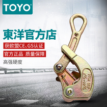 Toyo Toyo Cord Tightener Anti-card Clamp Wire Clamp Cable Power Clamp Cable Tightener