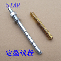 Shaped anchor Inverted cone chemical anchor bolt Expansion screw M12*160 M16 M20 M24