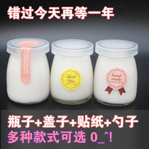 Pudding bottle glass bottle milk bottle yogurt bottle with lid happy candy bottle mold bottle jelly cup happy candy 100ml