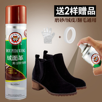 Han Huang animal skin king turn fur frosted suede leather care and maintenance renovation color spray Shoe polish liquid shoe powder