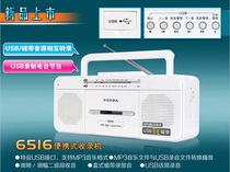 Panda Recorder 6516 Tape U Disk Transcription Radio USB Recorder Radio USB Recorder Panda 6516