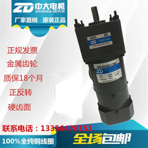 Spot AC brake brake gear motor 220V 5RK60GN-CMF 5GN150K 60W brake motor