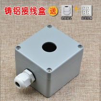 1 hole button box Metal cast aluminum button box 80*76 * 60 power box terminal box button switch box