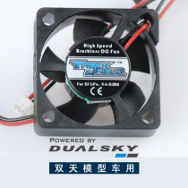 (For double sky cars)Competition-grade cooling fan Brushless motor Ultra-high speed 30mm