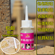 Powerful Soft Waterproof Transparent Adhesive Fabric Clothing T-Shirt Sticker Drill Glue Repair Shoe Upper Special Diamond Repair Glue