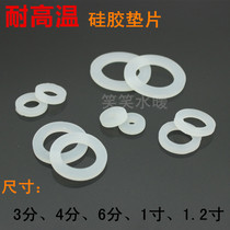 Rubber gasket silicone flat mat waterproof and leak-proof sealing ring 4 minutes 6 minutes 1 inch water meter gas surface leather pad