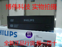 Philips Burner DVD Burner 24X Serial Burner SPD2525BM 100% 