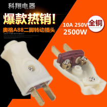 Copper pin plug Terminal panel plug 10A two-pin flat plug two-eye plug two-eye plug two-pole plug