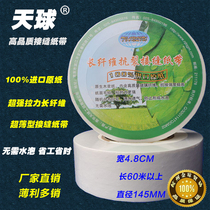 Celestial high efficiency imported long fiber sewn paper with bandage Kraft paper Xerox paper