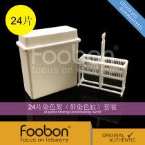 Foobon 24 sheet dyeing rack with dyeing cylinder set# FB21008