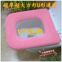  1 square square elastic ultra-thick toilet cover Thickened toilet pad Toilet cover Universal toilet washer
