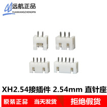 XH2 54 Connector Plug 2 54mm Straight Needle Holder 2p 3 4 5 6 7 8 9 10--12p (10pcs)