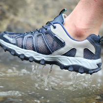 Outdoor traceability shoes Summer men and women breathable mesh water-related shoes amphibious shoes light non-slip hiking shoes