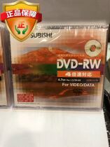 Original Mitsubishi burning disc Rewritable DVD-RW single-chip package 4 7G Repeated erasure using a blank disc