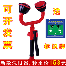  Factory inspection eye washer Desktop wall-mounted eye washer Double-port laboratory eye washer Emergency 704