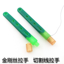 Gold wire Molybdenum wire handle locking column separation screen gold wire handle mobile phone screen separation special split screen stick