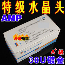 Premium AMP AMP AMP Crystal Head quality super super class five Crystal Head 100 box waterproof bag