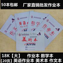 Great Works Beni Drawings Essay Elementary School Students Character Books Math Books Pinyin English Native 20 Ben
