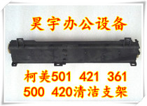 Konica Minolta BH501 421 500 420 Fixer cleaning paper holder assembly