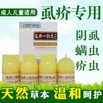 Lice scabies Scabies Lice mites Sulfur ointment Itchy skin antibacterial Topical scabies cream Qilikang