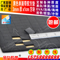 Black EVA foam sponge shockproof seal caulking pad high rubber pad 3mm thick 1cm square rubber pad factory outlet