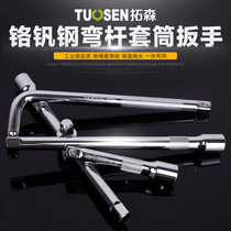 Tuo Sen Luo vanadium steel socket metric extension straight bend sliding link Rod L-type manual wrench tool