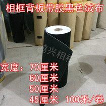 Black Velvet Photo Frame Photo Wall Fittings Wall Fittings 45 50 60 cm Moisture - proof Backplate Fluff