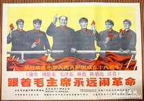 10 packets of PostMao President posters Cultural Revolution PaintPresident Maos portrait Cultural Revolution propaganda paintings follow Maos revolution