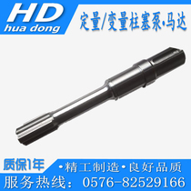 Sell ​​80CY14-1B full range of plunger pump drive shaft 80YCY14-1B drive shaft