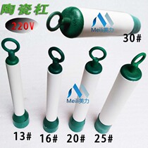  Ceramic bar Hot bar 24V hairdressing bar 220V Cold perm bar Ceramic curl machine bar Digital perm bar