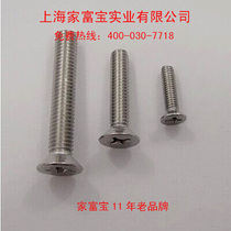 304 stainless steel screw M3M4 thickness countersunk head Cross flat machine screw flat head screw bolt M8M10M6
