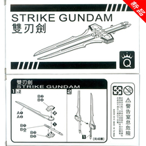 Table version Queen 1144 HG RG strong attack up to double-edged sword decapitated knife double knife upper color version