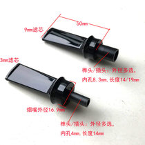 DIY pipe accessories acrylic short handle pipe mouthpiece mouth small bottle stopper outer diameter 16 9mm multi-tenon selection