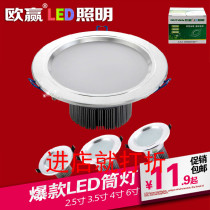 Ewin cylinder light led ceiling lamp 2 5 inch 4 inch 6 inch embedded spotlight 12W18W Wachole light open pore 8 cm