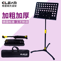 Sheet music stand Guitar spectrum stand Portable Guzheng piano spectrum stand Foldable lifting large spectrum table Erhu spectrum stand