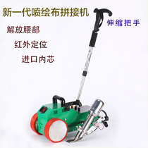 Splicing machine with infrared armrest seam machine light cloth hot spell machine spray-painting cloth machine automatic splicing machine