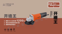 Armored car angle grinder A series 1200W high power small waist body AS1004 S1008 cutting grinder