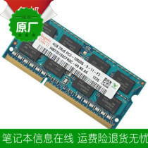 ASUS N61J N61JP computer 4G DDR3 1333 third generation notebook memory strip original single