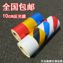 10cm reflective film Yellow and black twill floor sticker tape Red and white reflective sticker Seat belt floor sticker Body sticker package