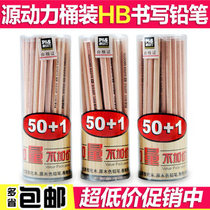 Source Power 50-piece log barrel HB student pencil hexagonal childrens writing exam drawing tube