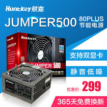 Hangjia Power Supply jumper500w Desktop Power Supply Wide Mute 80plus Energy Saving Machine Computer Power Supply