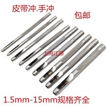 Punch punch belt hole punch belt punch hole punch hole punch cylinder punch