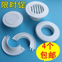 Air conditioning hole decorative cover hole cover plug cover air conditioning hole decorative cover air conditioning hole plug guard Wall ring wall hole cover wall hole cover