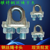 Wire rope Chuck card head U-clamp wire clamp wire clamp wire clamp rope card galvanized card head rope buckle