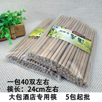P1333 large package Carbonated Hotel Chopsticks 5 Pack for home eating Restaurant Nip Vegetable tool Yiwu RMBten Shop 9 9