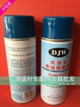 Dajie Wang cloth edge release agent DJW-821 to eliminate cross-edge seam slitting slip line agent cloth edge hard