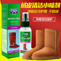  Yike shoe powder Fur-turning shoe cleaning care Matte powder Matte leather cleaner stain remover Snow boots cleaning agent