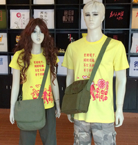 Jianchuan Museum official website Fan Jianchuan red collection Serving the people Canvas satchel backpack School bag