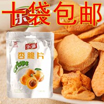 (10 bags) Yantai Longkou Dried Fruit Music with Dried Fruits Dried Apricot Crisp Tablets 20g (26)