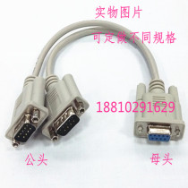 Customized one point two serial line DB9 needle RS232COM Port line one female head divided into two male head 30CM one male two female